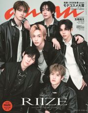 ａｎａｎ No.2484 増刊