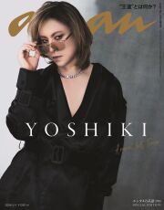 ａｎａｎ No.2485 増刊