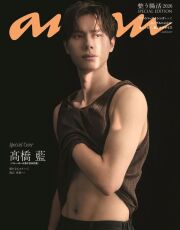 ａｎａｎ No.2504 増刊