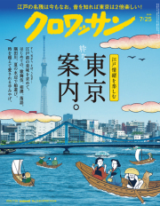 クロワッサン No.1145