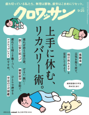 クロワッサン No.1149