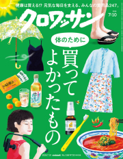 クロワッサン No.1168