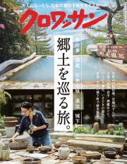 クロワッサン