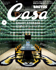 Casa Brutus カーサブルータス　24冊　まとめ売り Casa BRUTUS