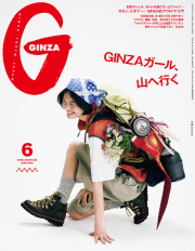 GINZA No.202606