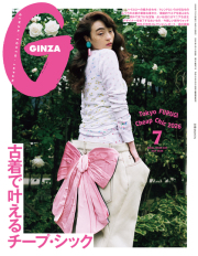 GINZA No.202607