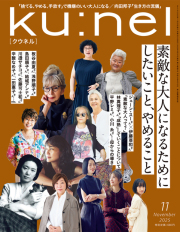 クウネル セット ku:nel 27冊セット クウネル セット ku:nel 27冊セット