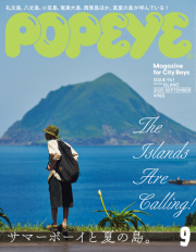ポパイ　雑誌　20冊セット 2025年最新】ポパイ 二十歳の人気アイテム - メルカリ
