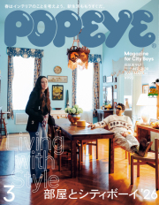 POPEYE No.202603
