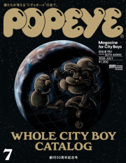 POPEYE No.202607