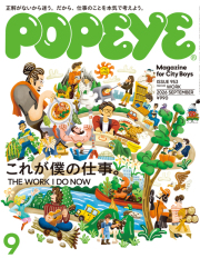 POPEYE No.202609