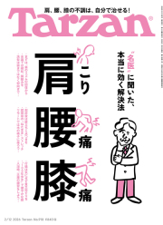 Tarzan No.918