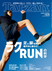 Tarzan No.920