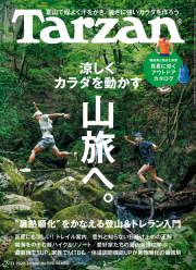 Tarzan No.929