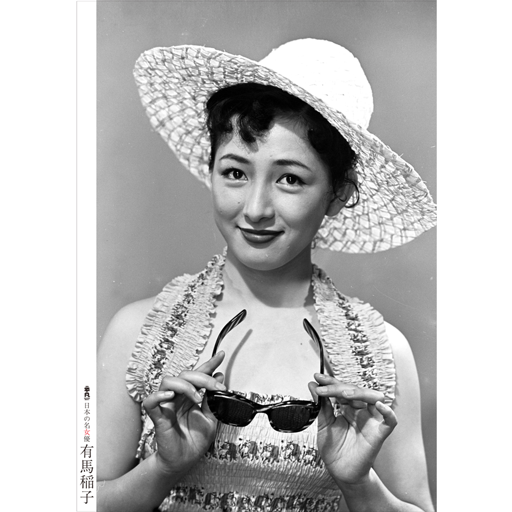 有馬稲子ポスター Type 3 マガジンハウス オンラインショップ