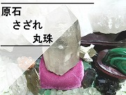 2022原石トップバナー