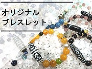 2022オリジナルブレストップバナー