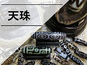 2022天珠トップバナー