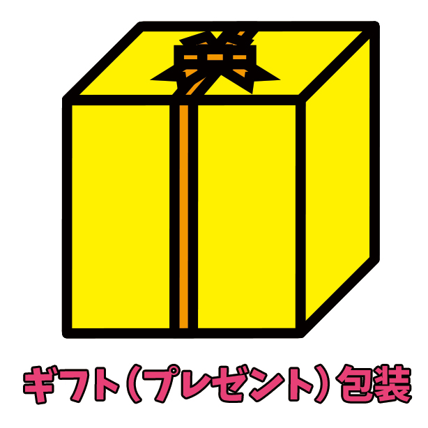 0G ギフト包装
