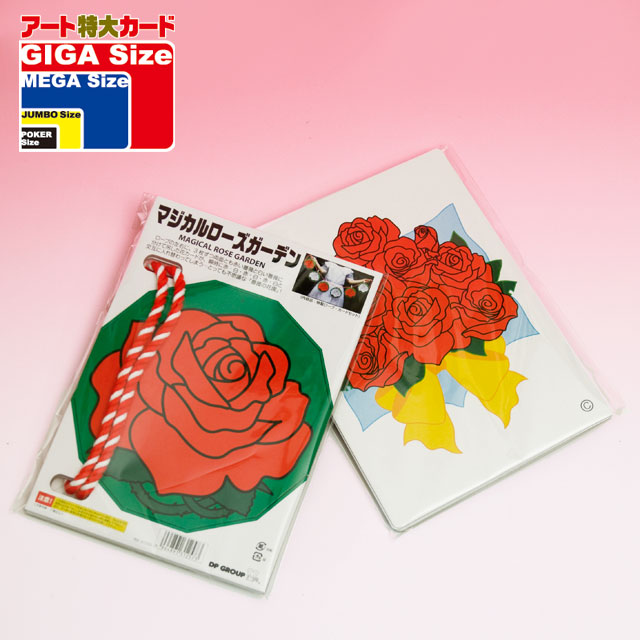 A2101 魅惑の薔薇セット