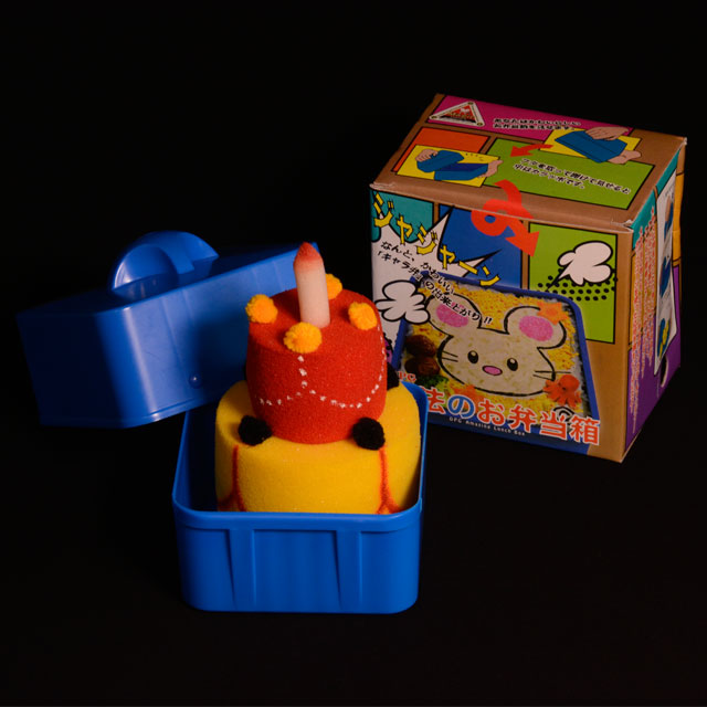 A2105 ケーキの出現（DPG 魔法のお弁当箱付）