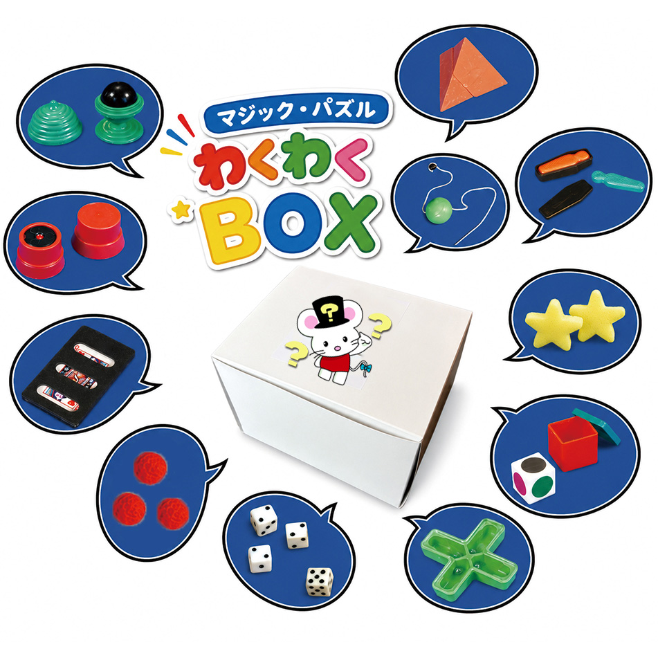 A7790 マジック・パズル わくわくBOX