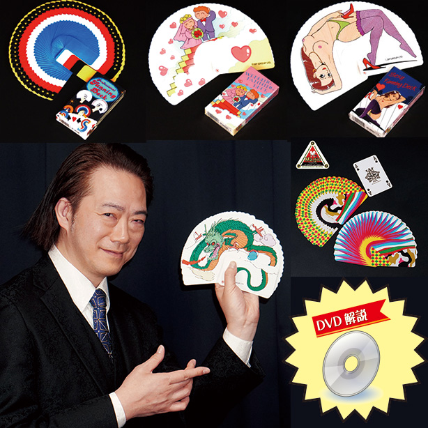 B7191 上口龍生の「ファンカード」解説DVD