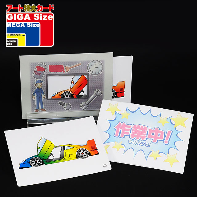 C7112 夢のスーパーカー