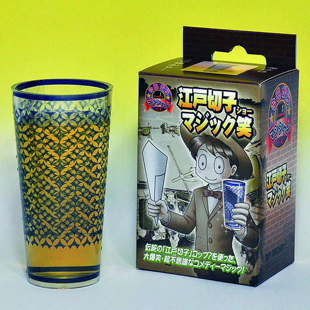 G5256 江戸切子 マジック笑（ショー）