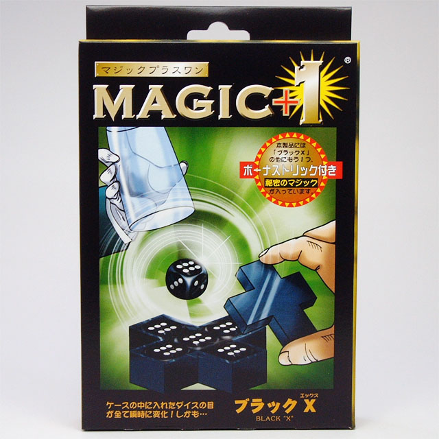 I1153 MAGIC+1 ブラックエックス