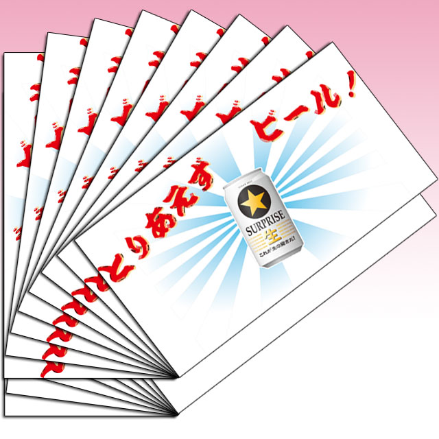 P7110A DPG 3Dショッカー用 予備紙（ビール）8セット分