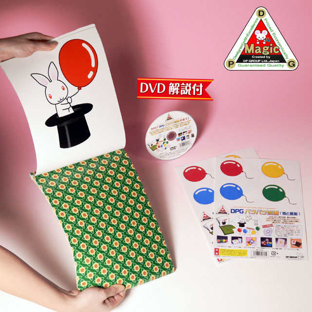 P7926 DPG パラパラ漫画（兎と風船）DVD付