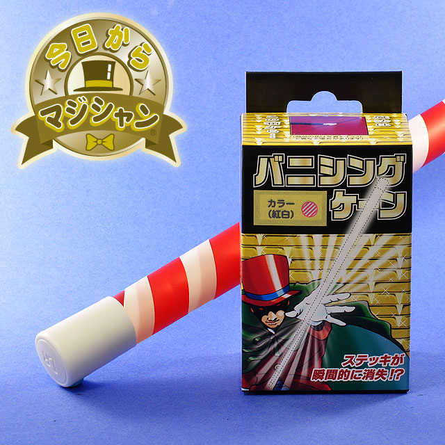 Q6235 バニシングケーン（紅白）