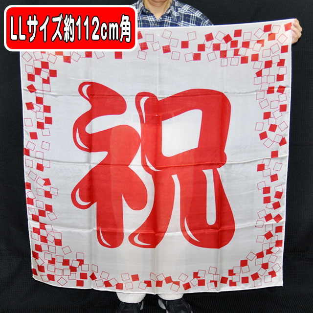 S8557 デザインシルク「祝プラス」（特上品 LLサイズ）約114cm角