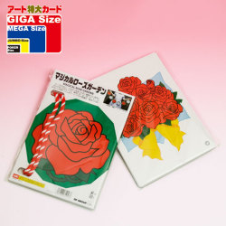 A2101 魅惑の薔薇セット
