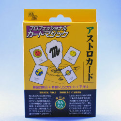 C0003 アストロカード