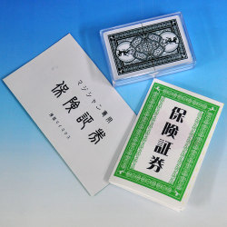 P5005 新 マジシャンの保険証（特製トランプ付セット）