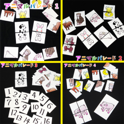 P7175 アニマルパレード ４種セット
