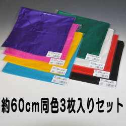 S169X 3枚入　手品用シルク 約60cm角（特上品）