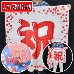 S8559 ブレンドシルク「祝プラス」紅白吹雪付（特上品 LLサイズ）