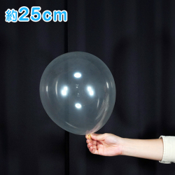 U9100 透明風船（約25cm）