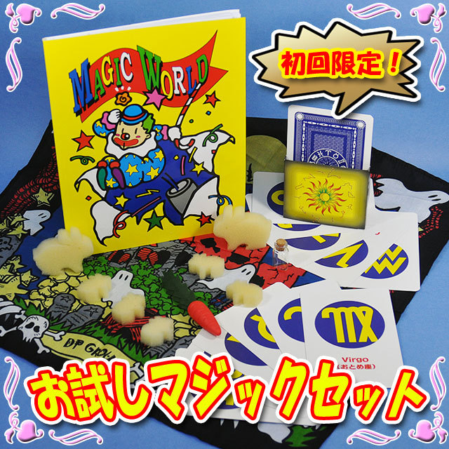 マレットまとめ売り セット A1710 お試しマジックセット