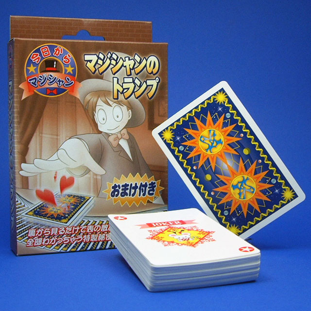 D1117 マジシャンのトランプ