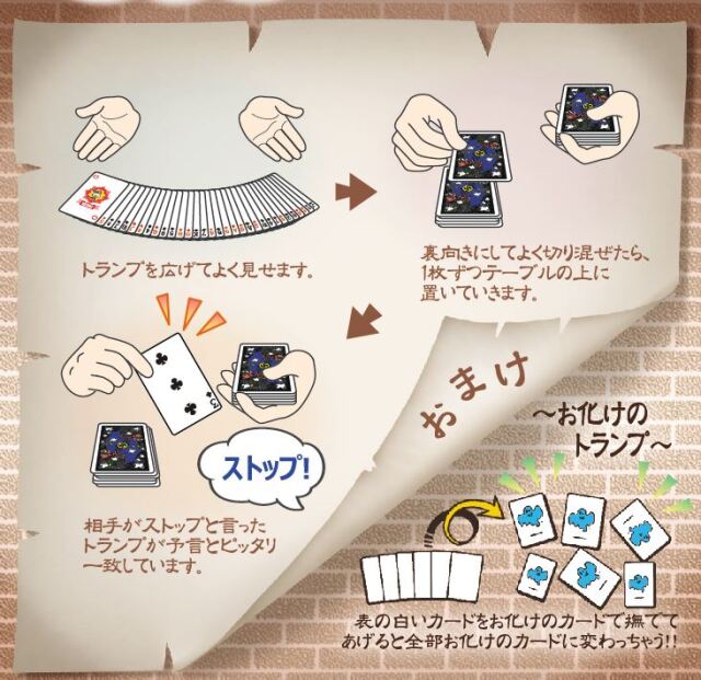 D1174 マジシャンのトランプ 4 パーフェクト編 D1174 マジシャンのトランプ 4 パーフェクト編