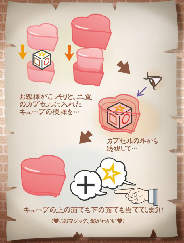 I0082 ハートを当てて！