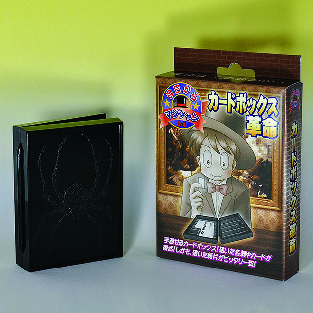 I6229 カードボックス革命