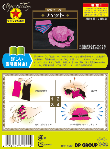 manipuri ペーパーハット HAT – manipuri
