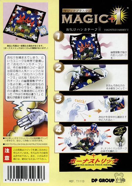 おばけハンカチ タオルハンカチ BLACK WHITE オバケ(オバケ): ステーショナリー