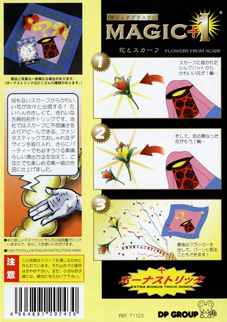 T1123 Magic 1 花とスカーフ