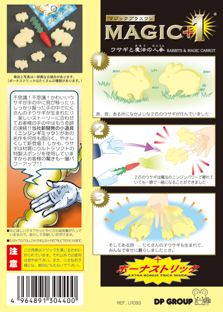 レジンヘアゴム まNO.328 幸せうさぴょん やっぱ人参 レジンヘアゴム